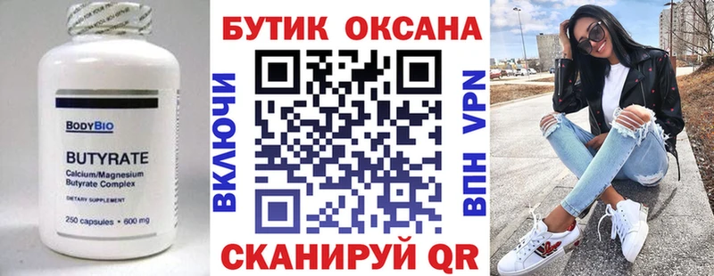 БУТИРАТ оксибутират  где можно купить наркотик  Сретенск 