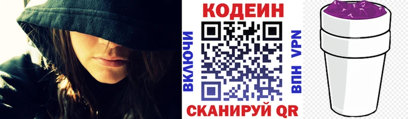 где продают   Сретенск  Кодеин Purple Drank 