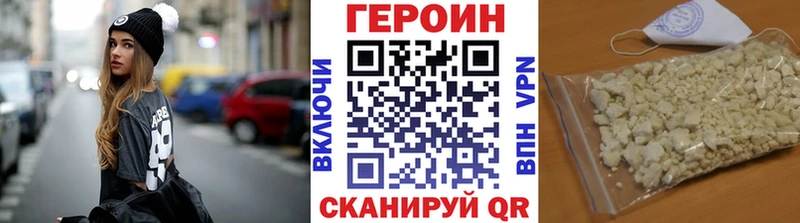 ГЕРОИН Афган  Сретенск 