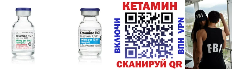 КЕТАМИН ketamine  Сретенск 