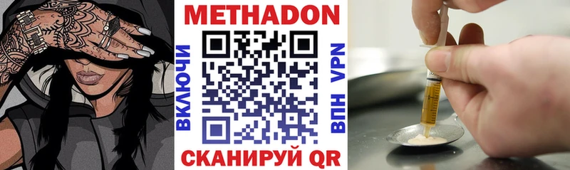 купить   Сретенск  МЕТАДОН VHQ 