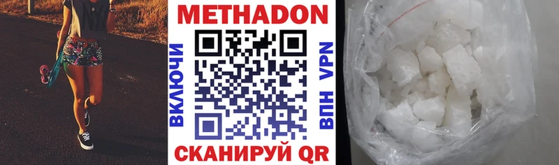 МЕТАДОН белоснежный Сретенск