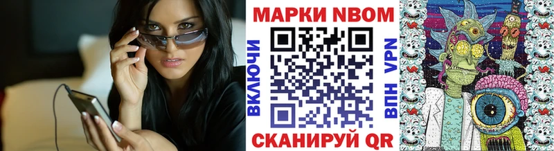 Марки N-bome 1500мкг  Сретенск 